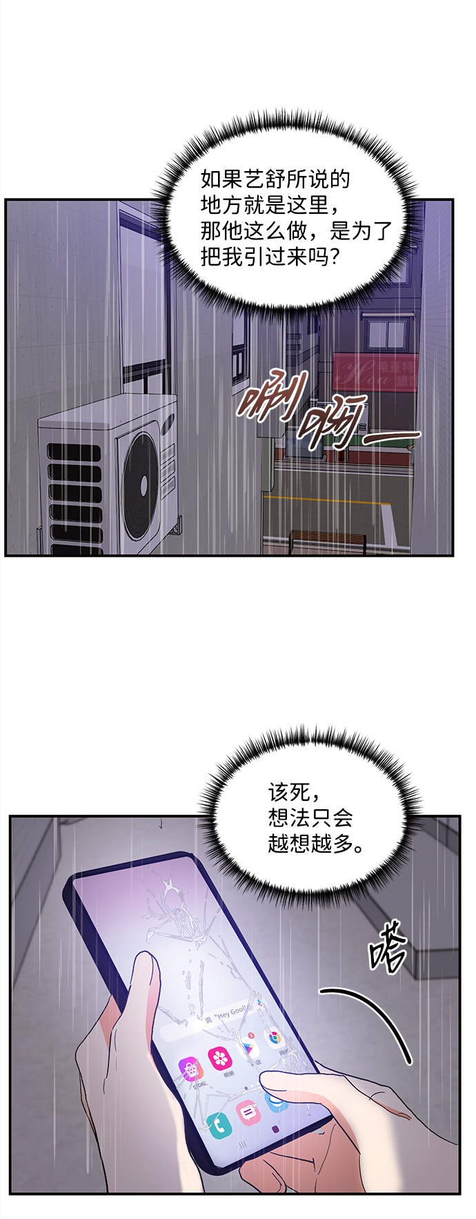 第67话41