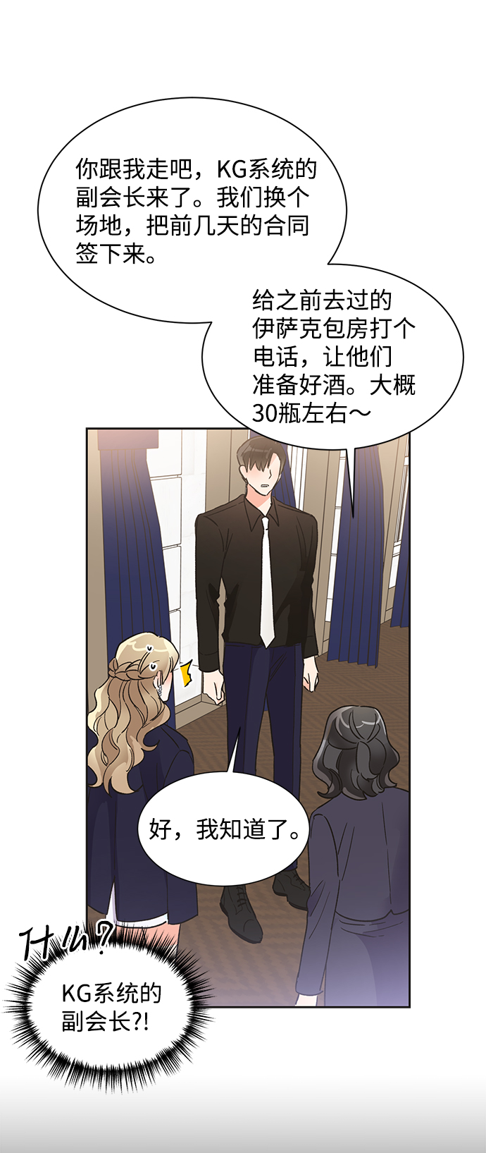 第39话37