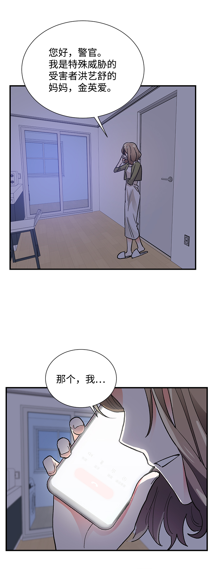 第70话40