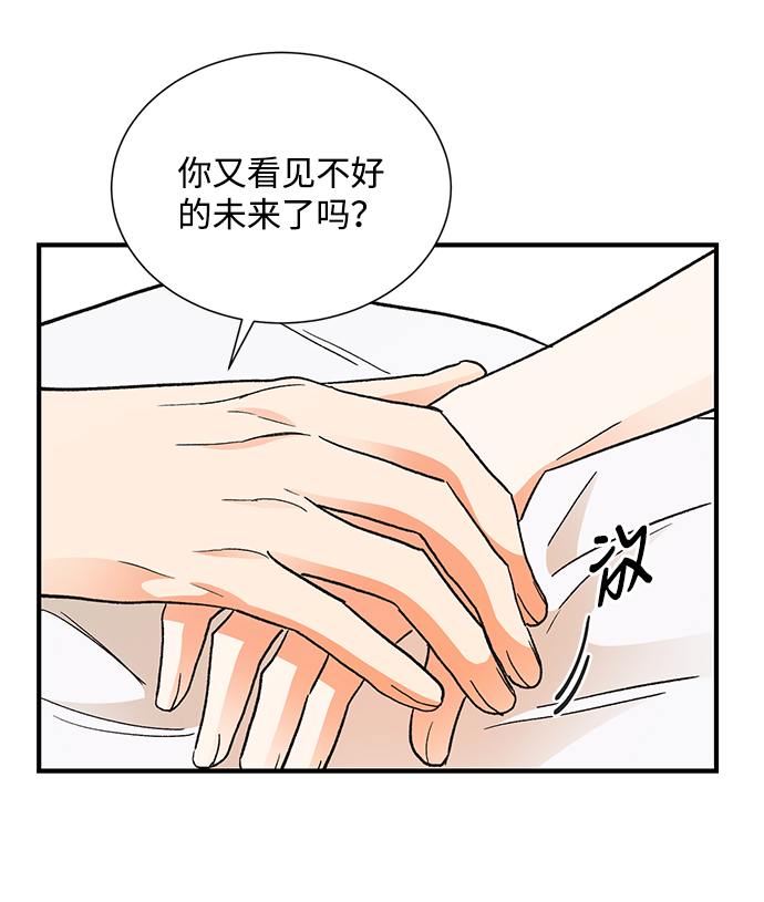 第71话9