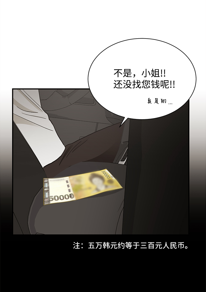 第67话36