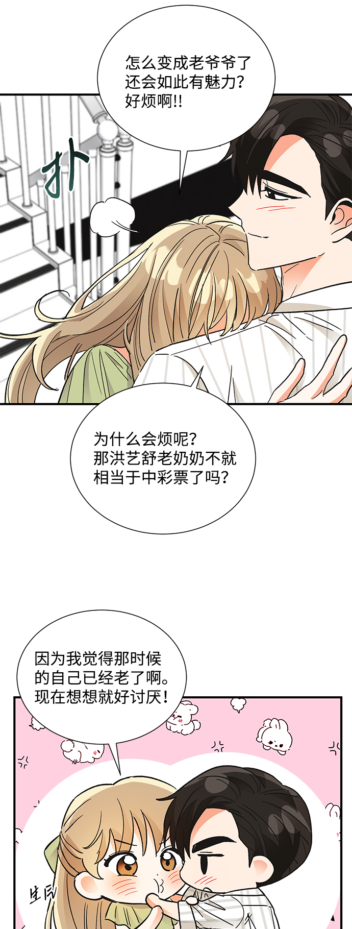 第69话23