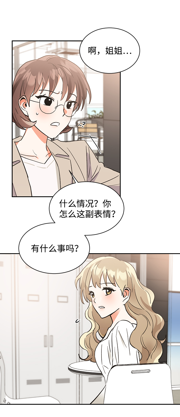 第47话82