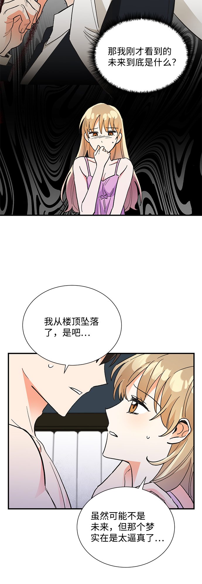 第71话13