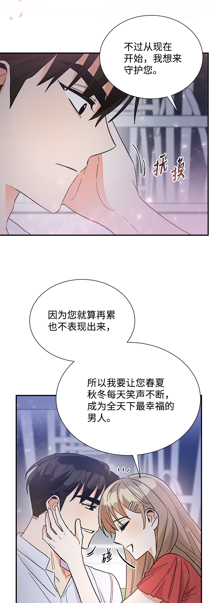 第74话22