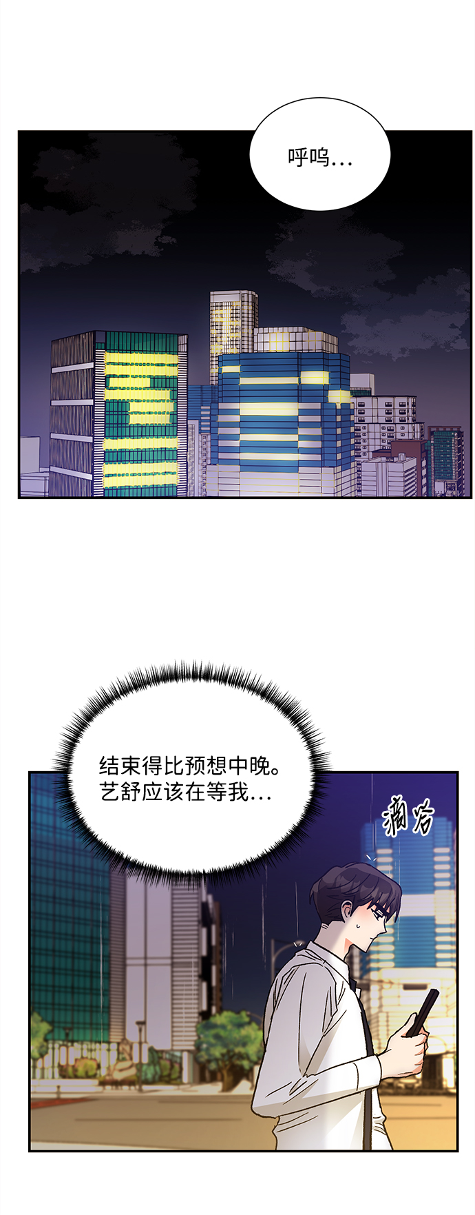 第67话4