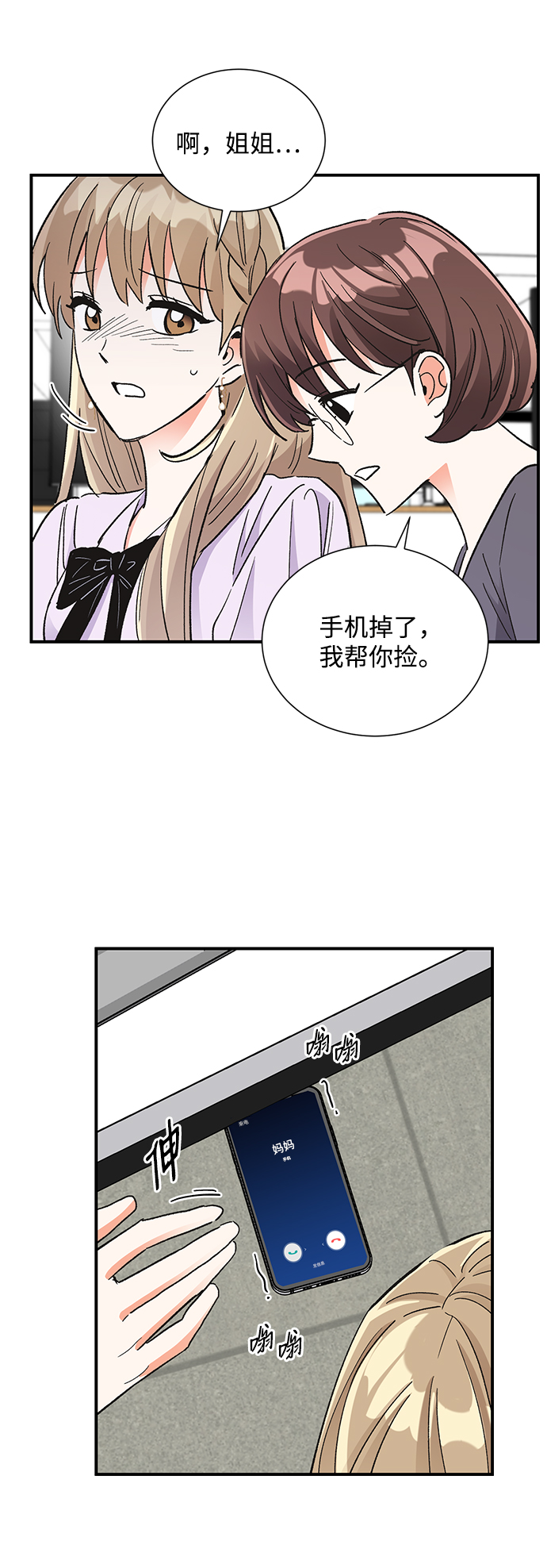第75话56