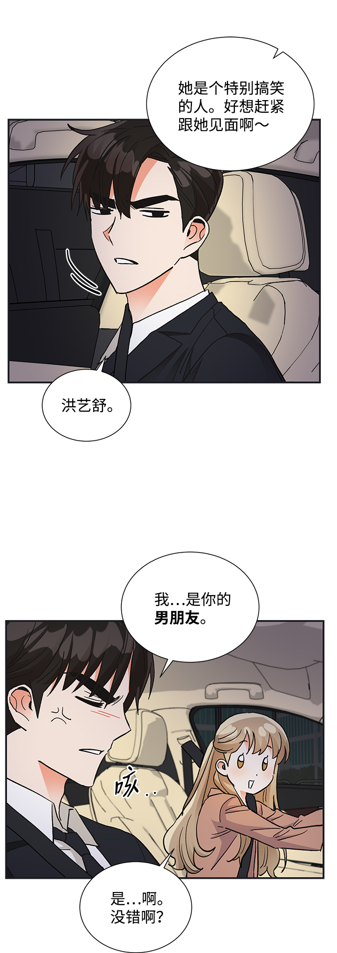 第72话46