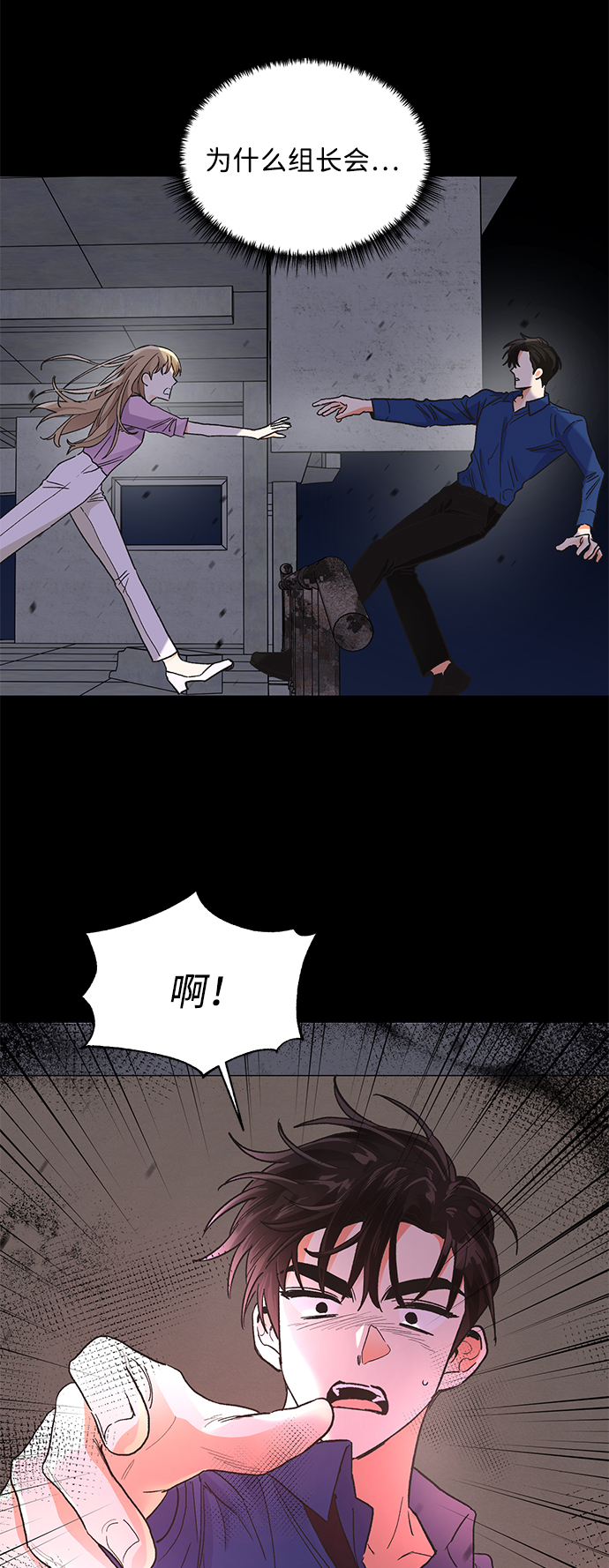第71话3