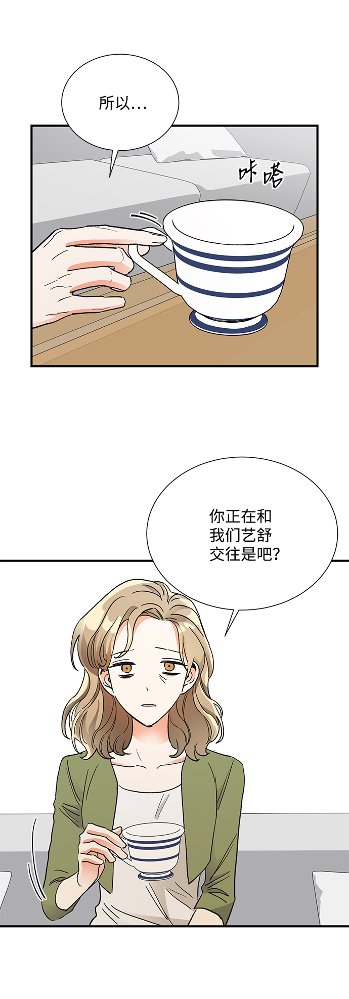第70话2
