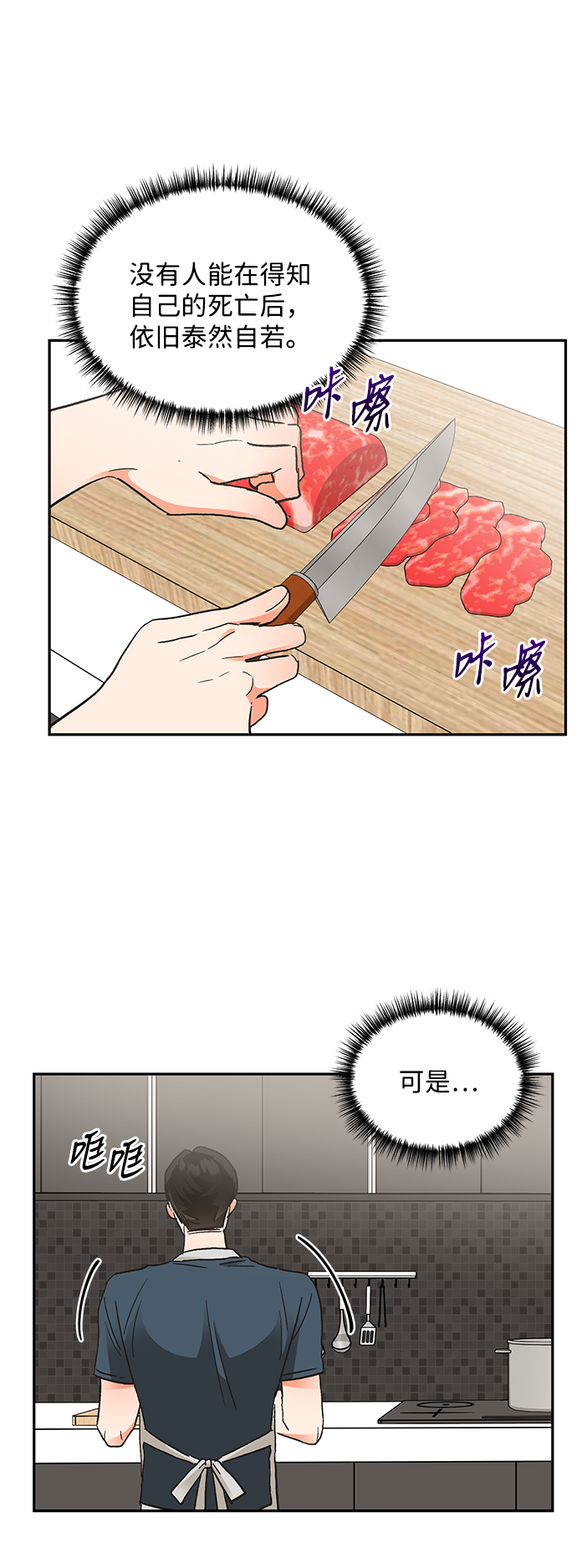 第59话34