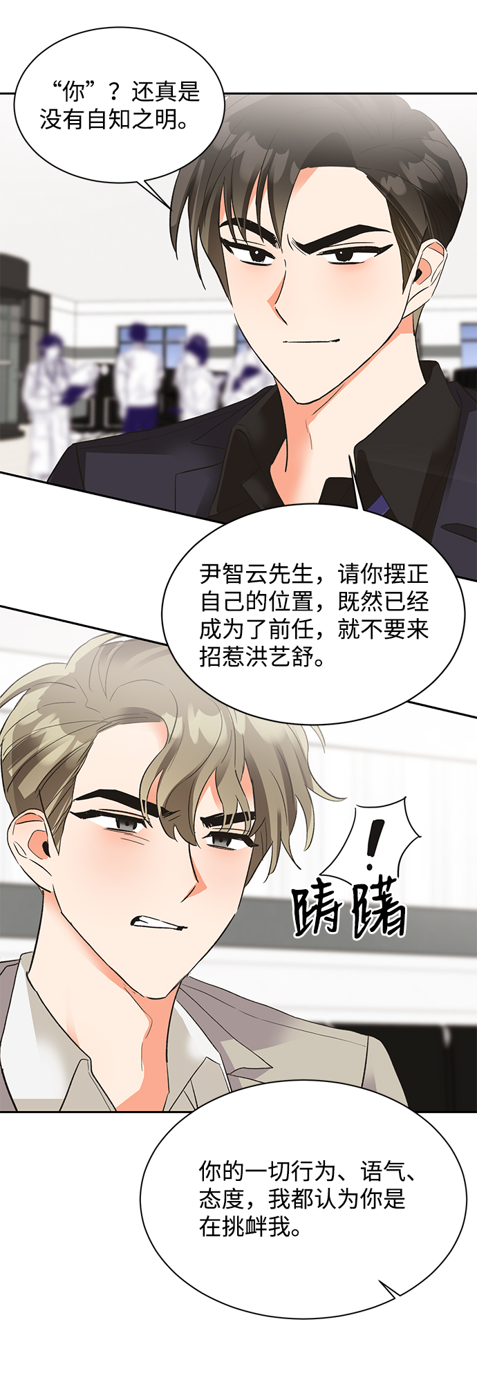 第26话50