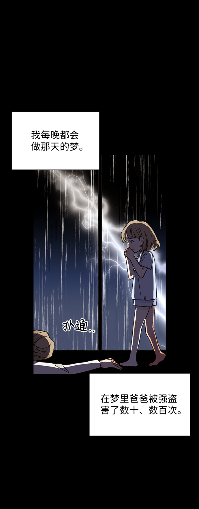 第45话47