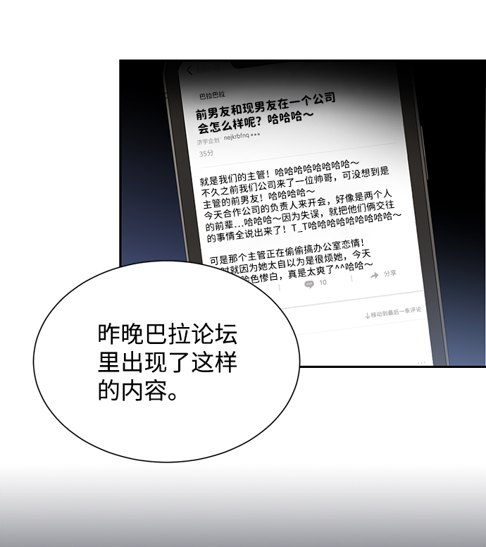 第37话54