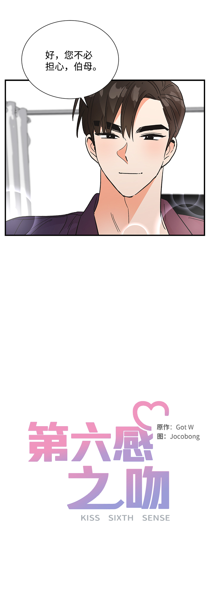 第70话35