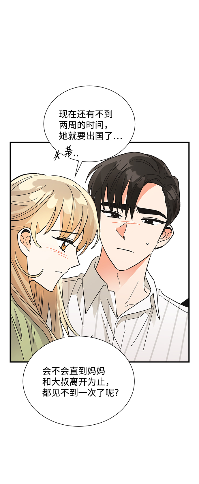 第69话59