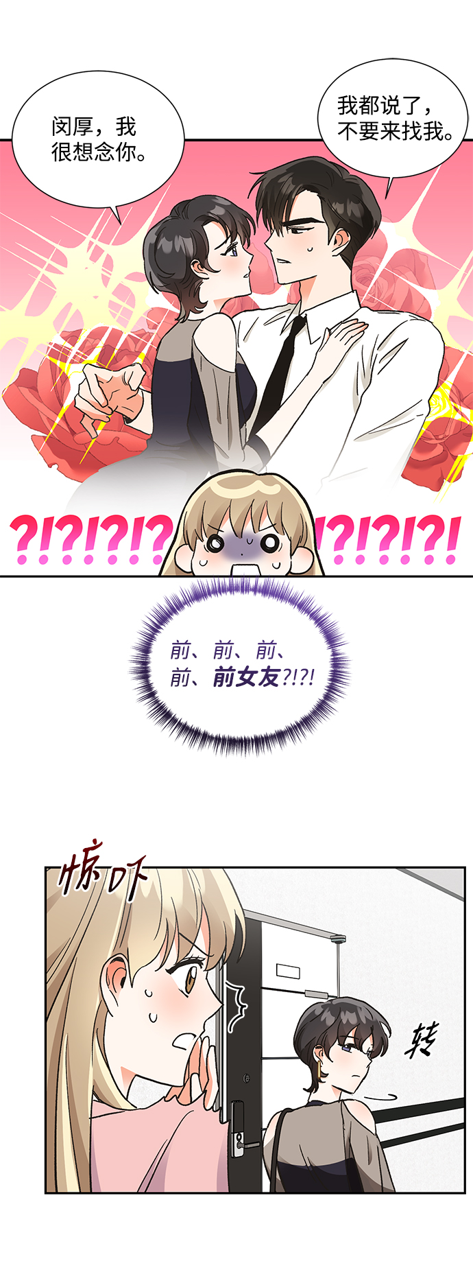 第61话21