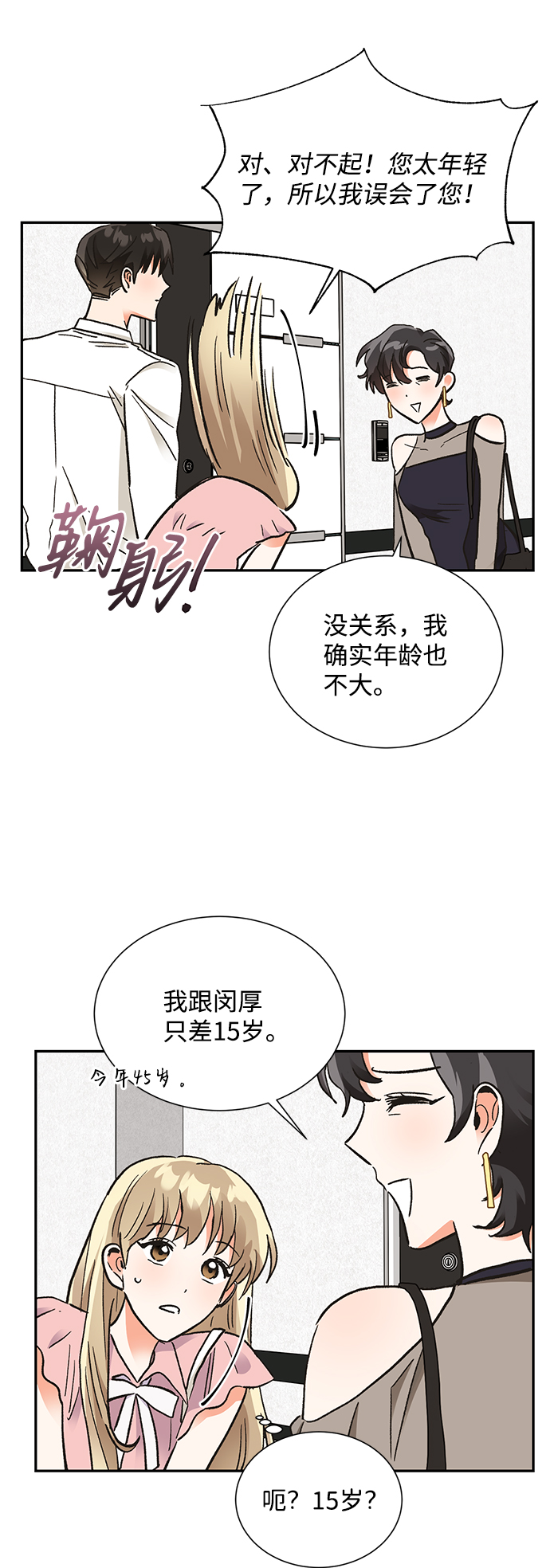 第61话28