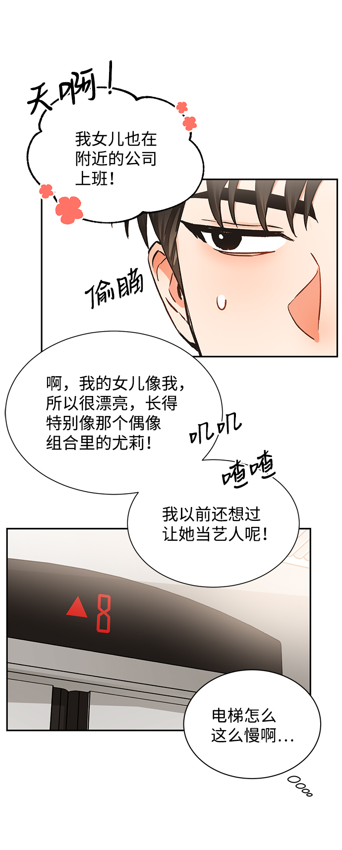 第11话45