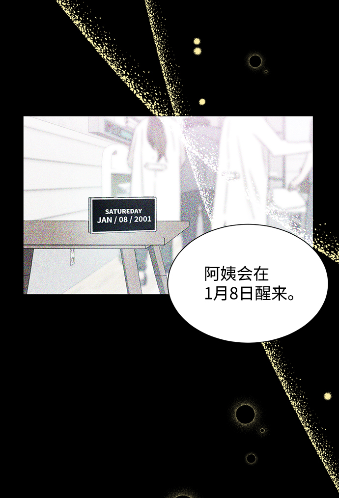 第47话10