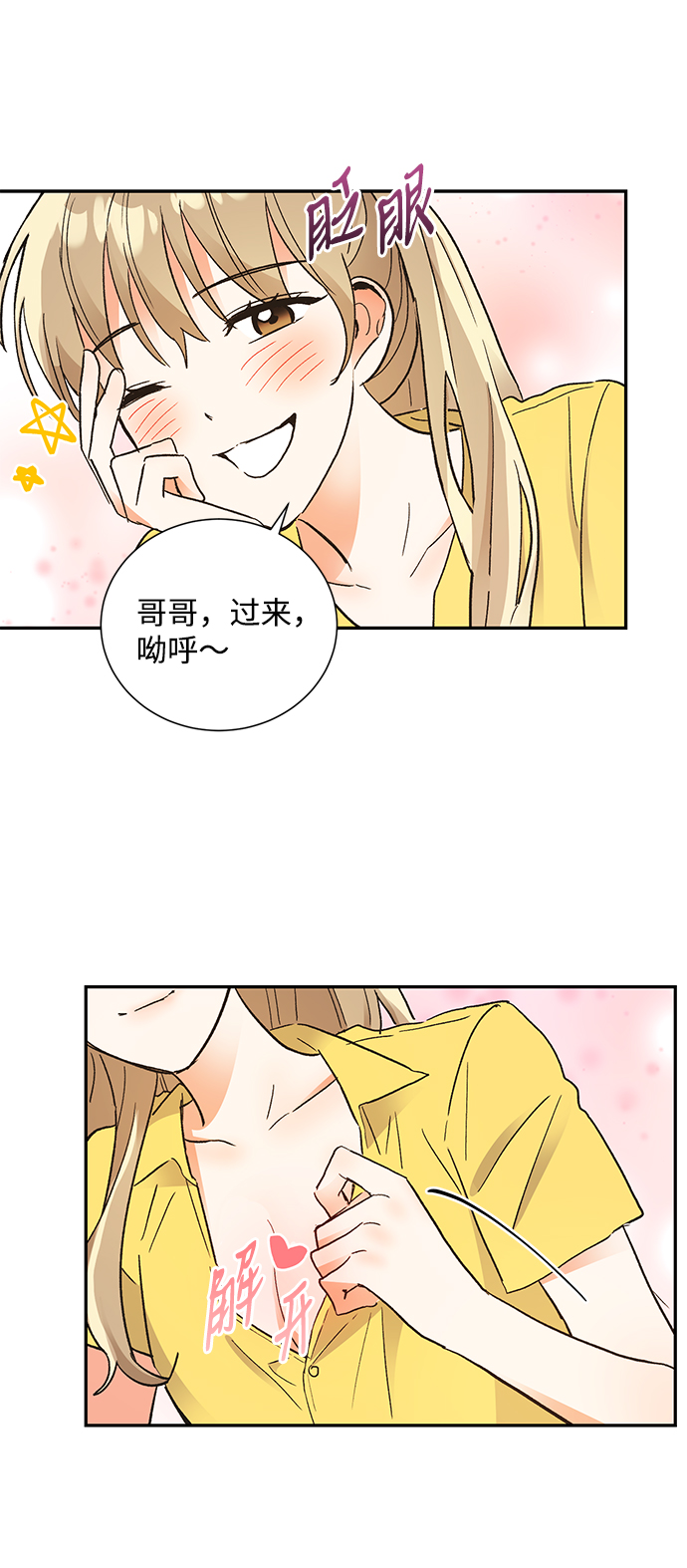 第58话38