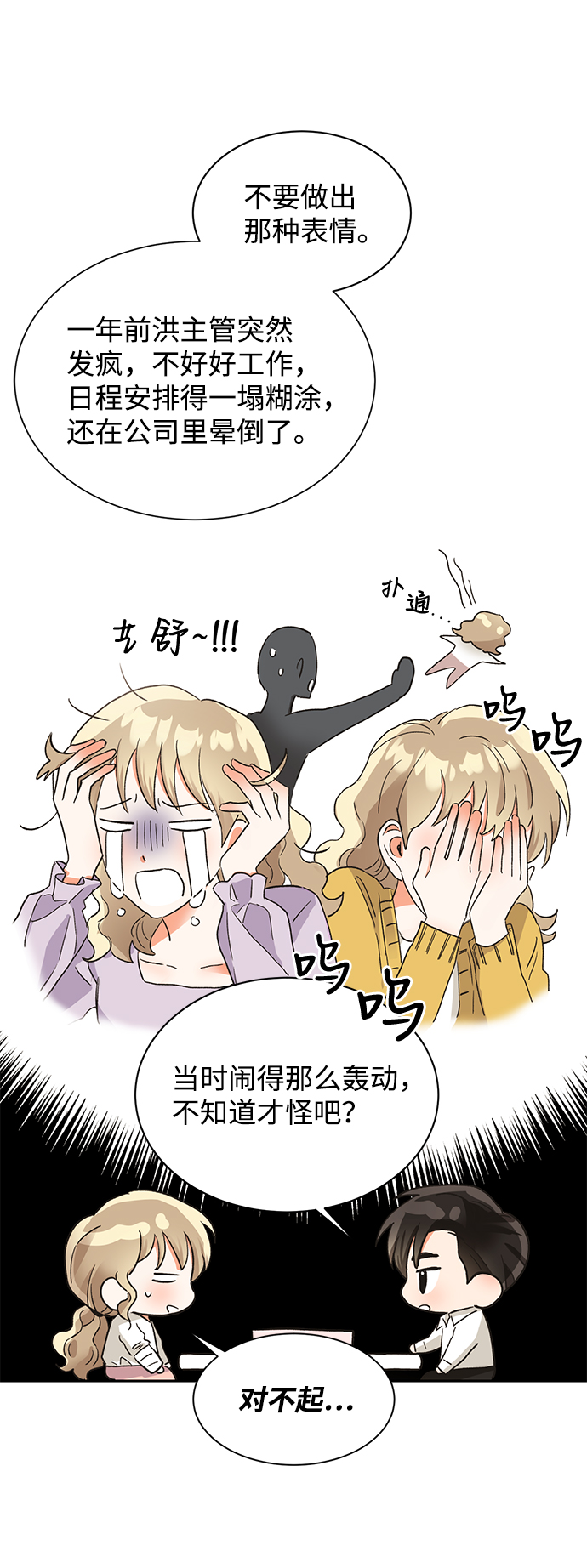 第35话32