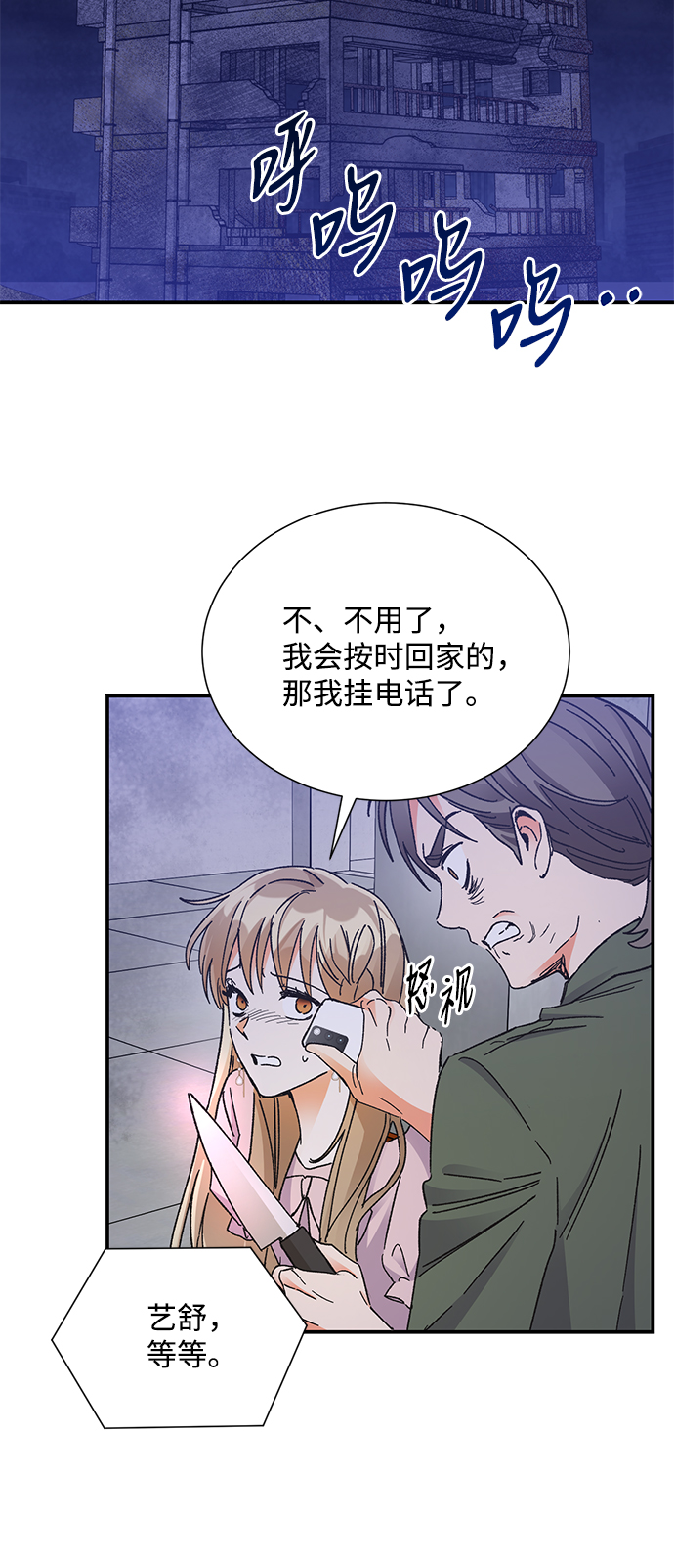 第76话32