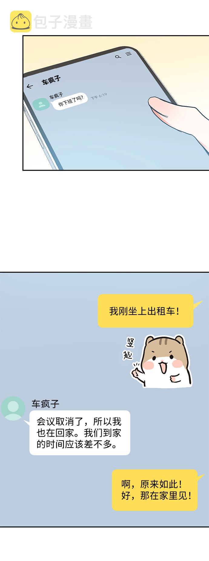 第61话14
