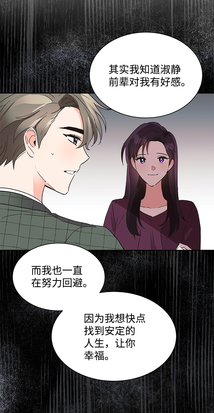 第38话72