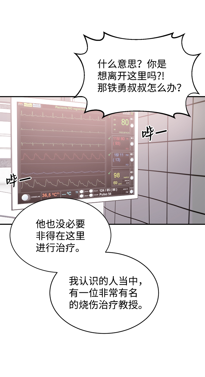 第53话19
