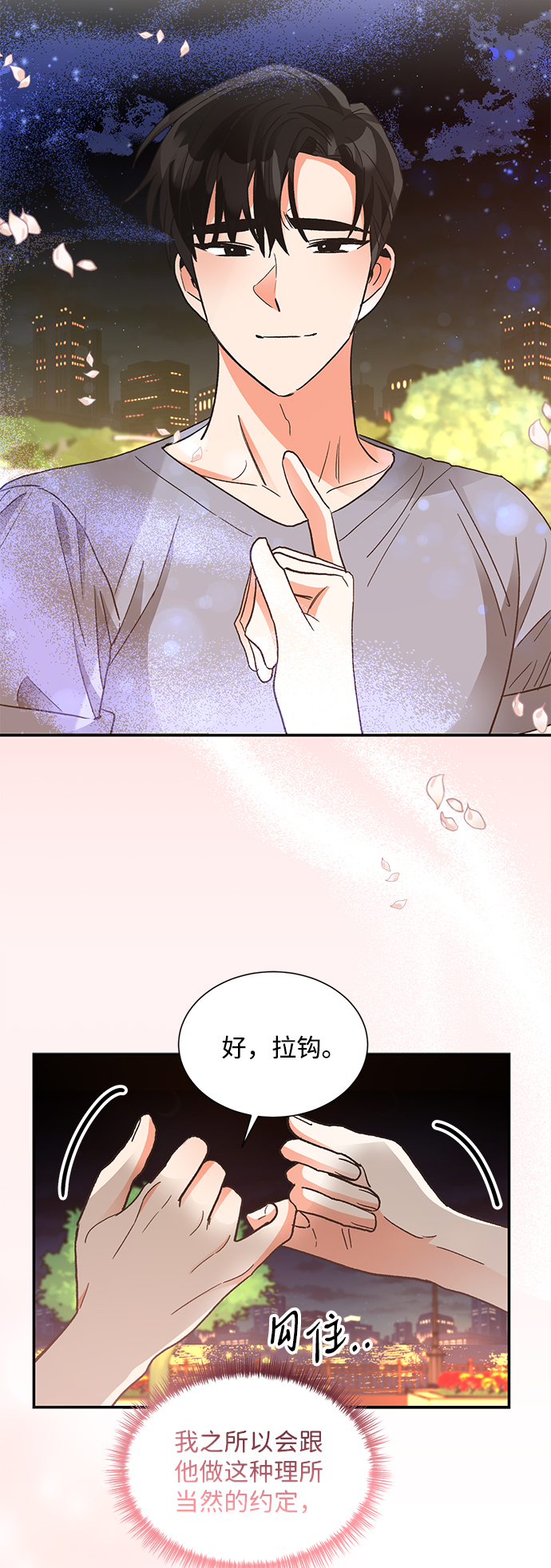 第66话43