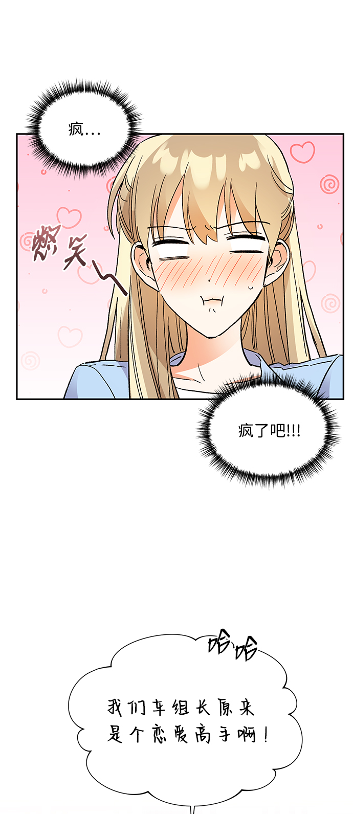 第58话4