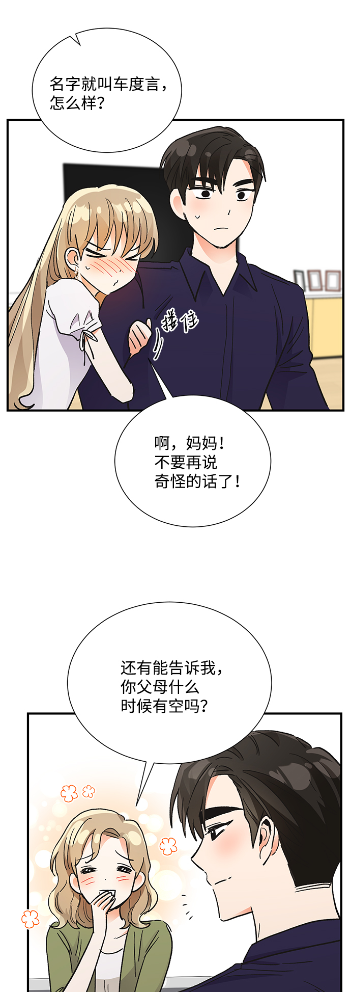 第70话18
