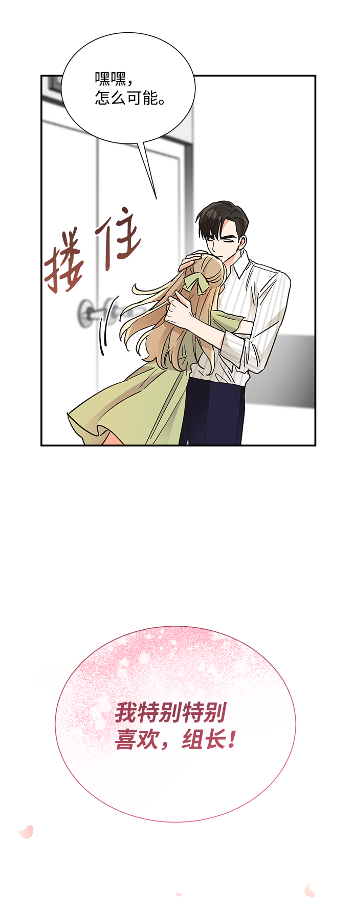第69话48