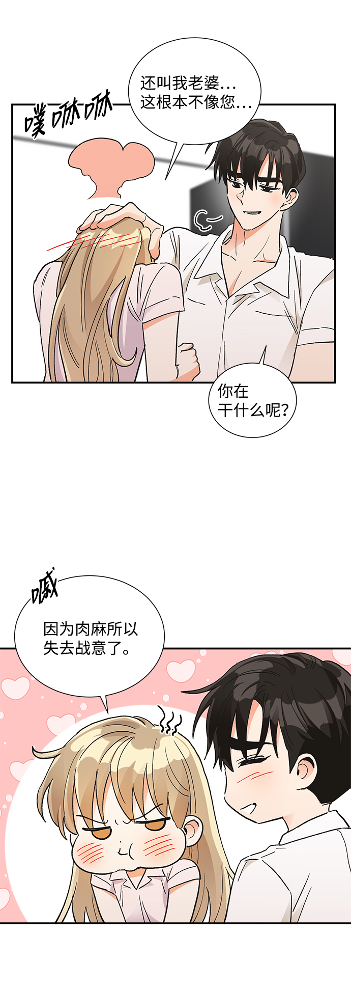 第75话21