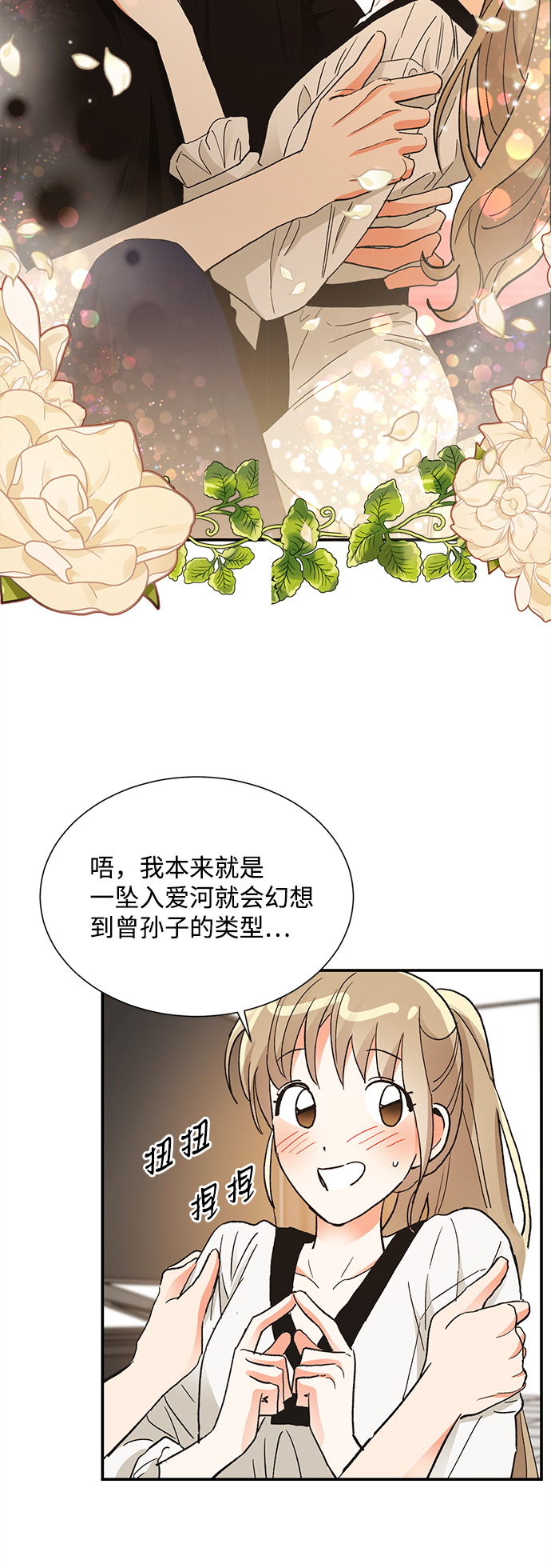 第66话11