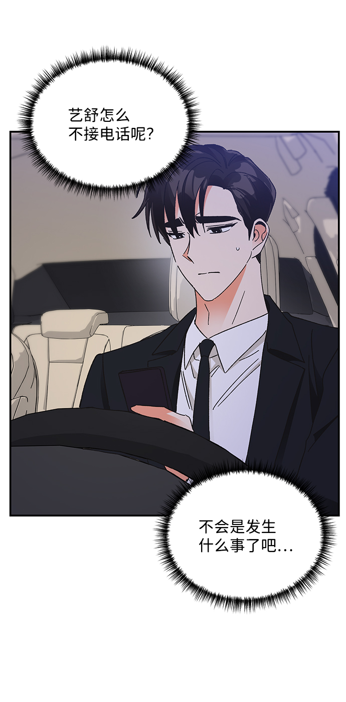 第76话23