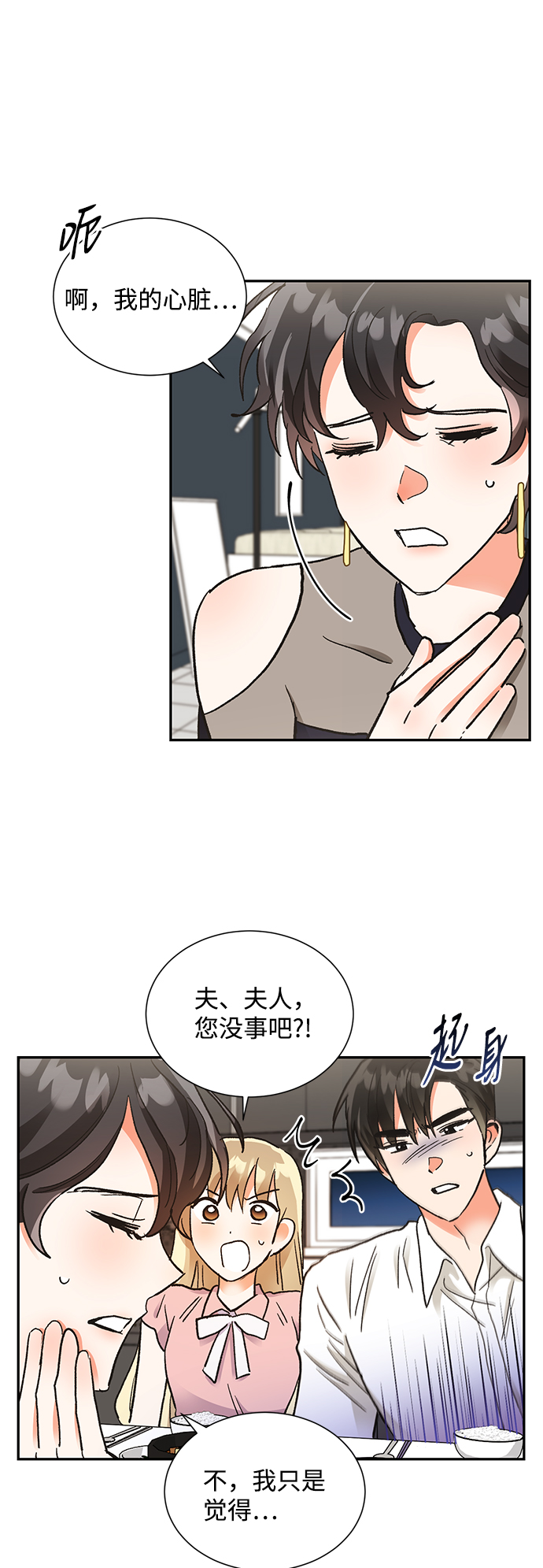 第61话38