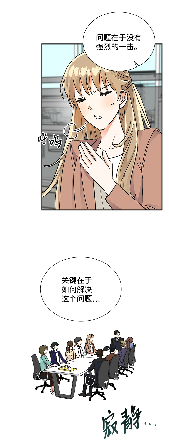 第71话29