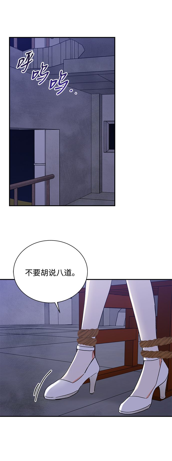 第77话7
