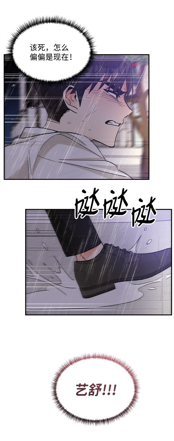 第67话10