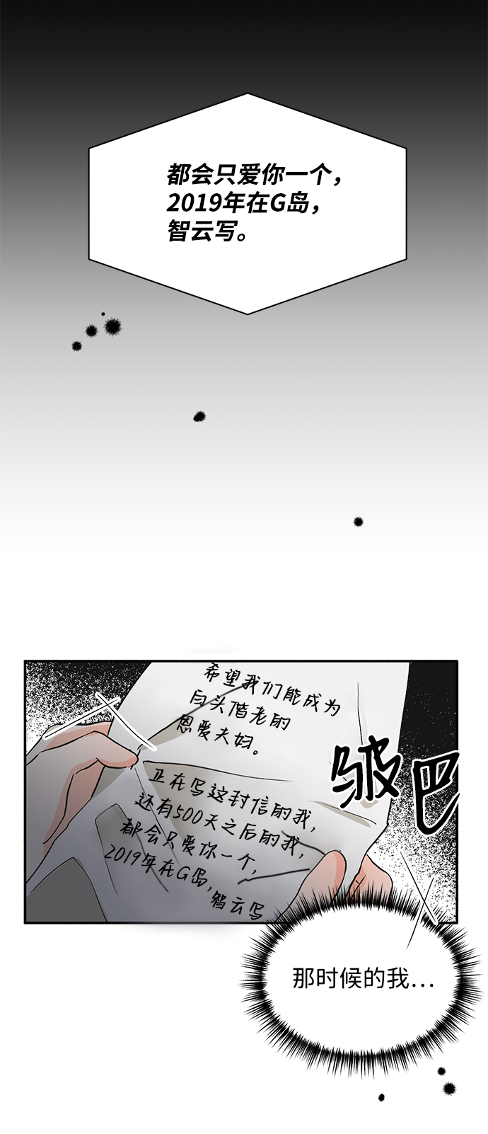 第18话81