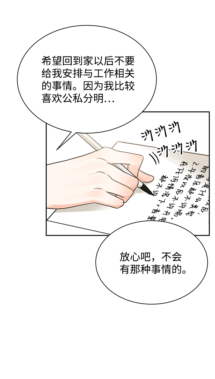 第16话59