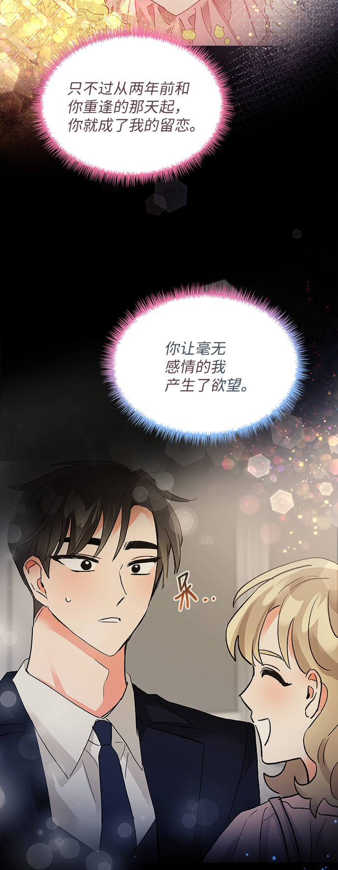 第65话29