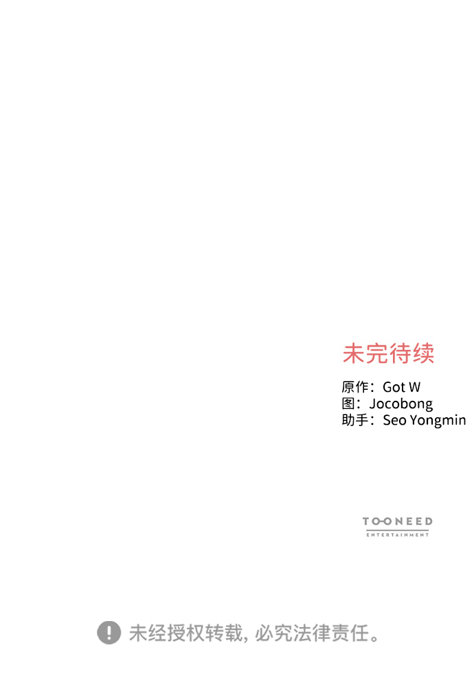 第54话67