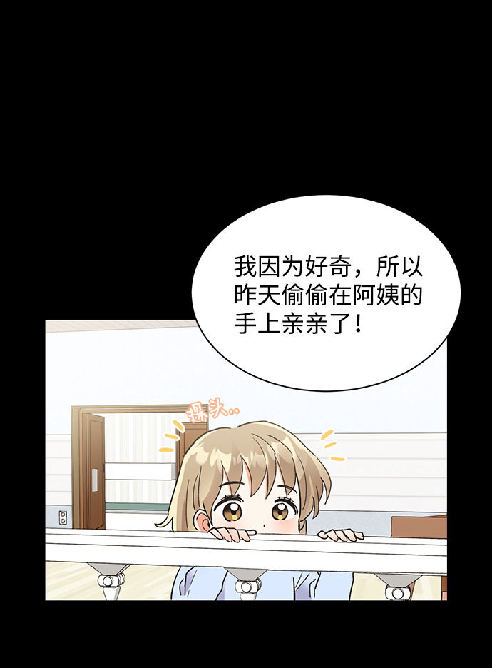第47话4