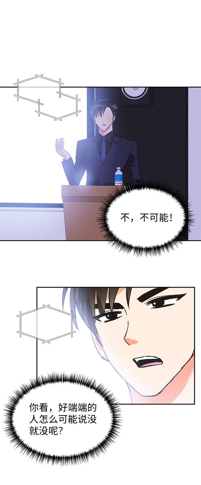 第25话23