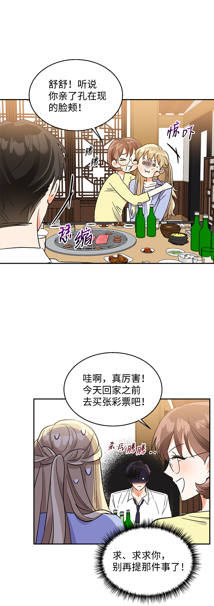 第57话44