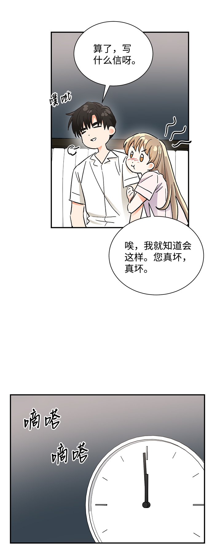 第74话36