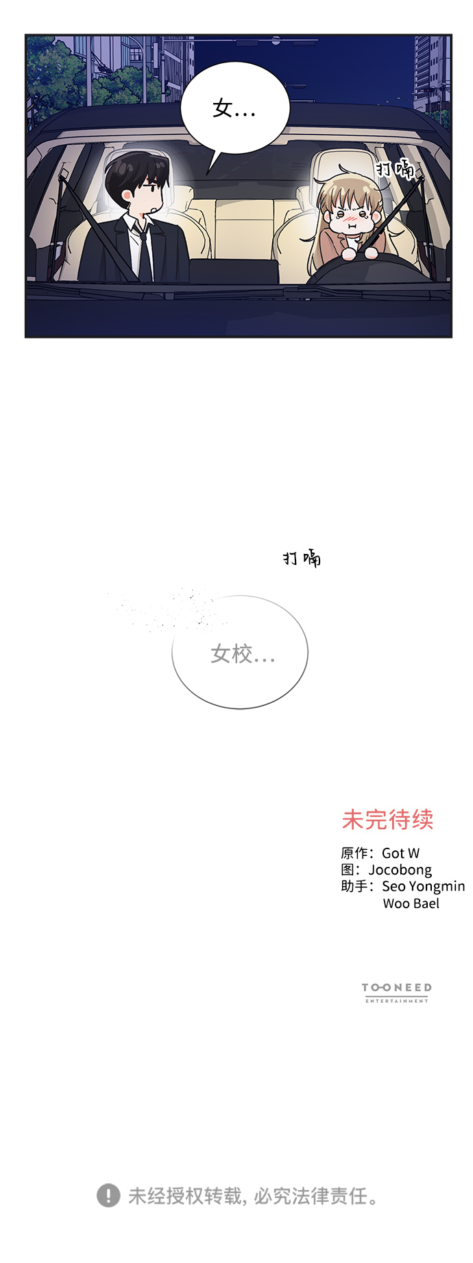 第72话68